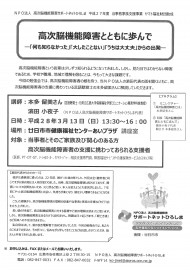 廿日市で勉強会を開催します（会場は、あいプラザ講座室です）