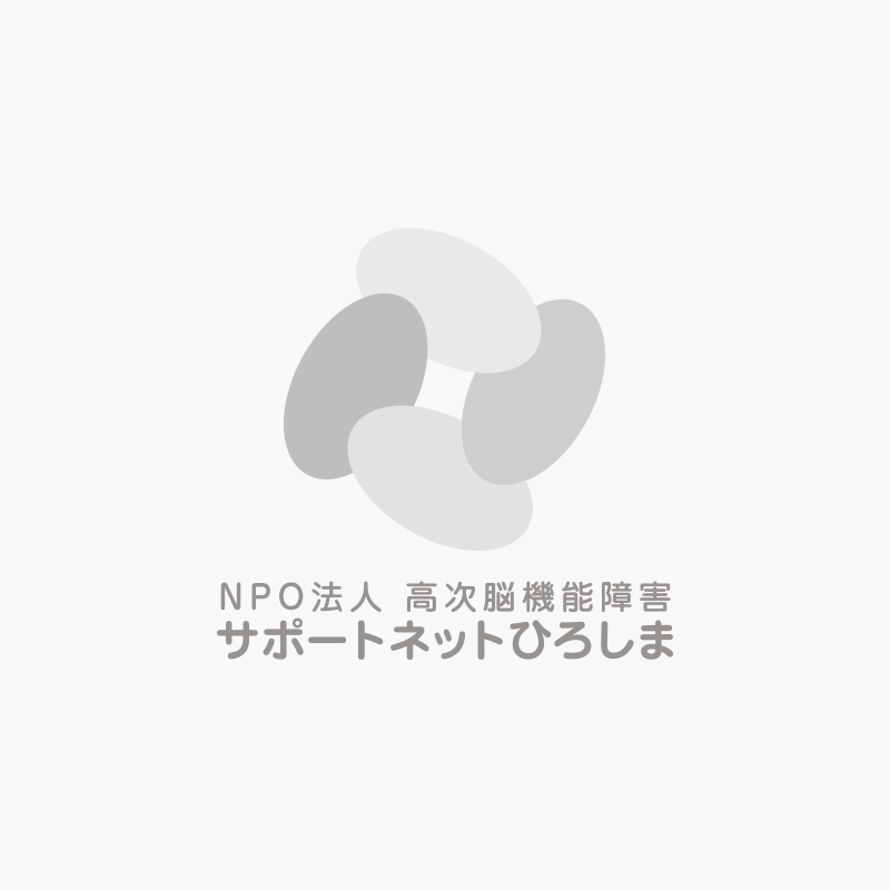 令和5年度高次脳機能障害研修会について