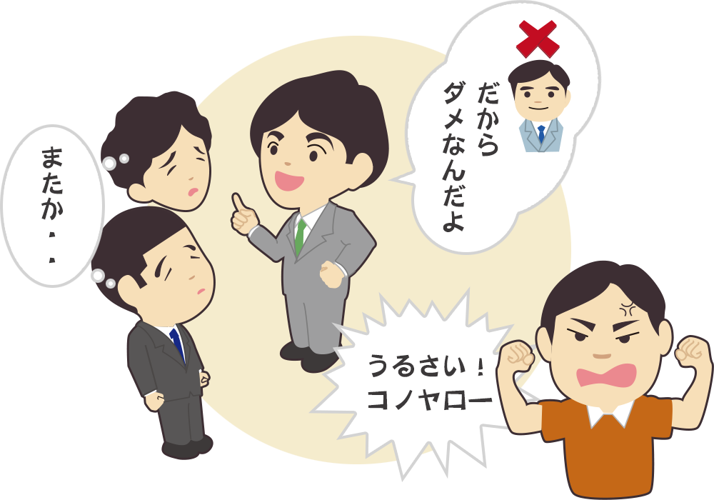 社会的行動障害のイメージ